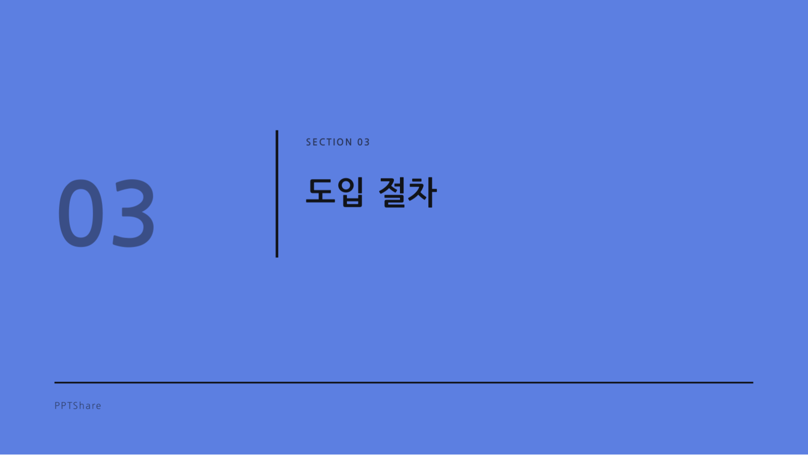 파트너십 제안서 슬라이드 7 미리보기