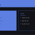 슬라이드 9