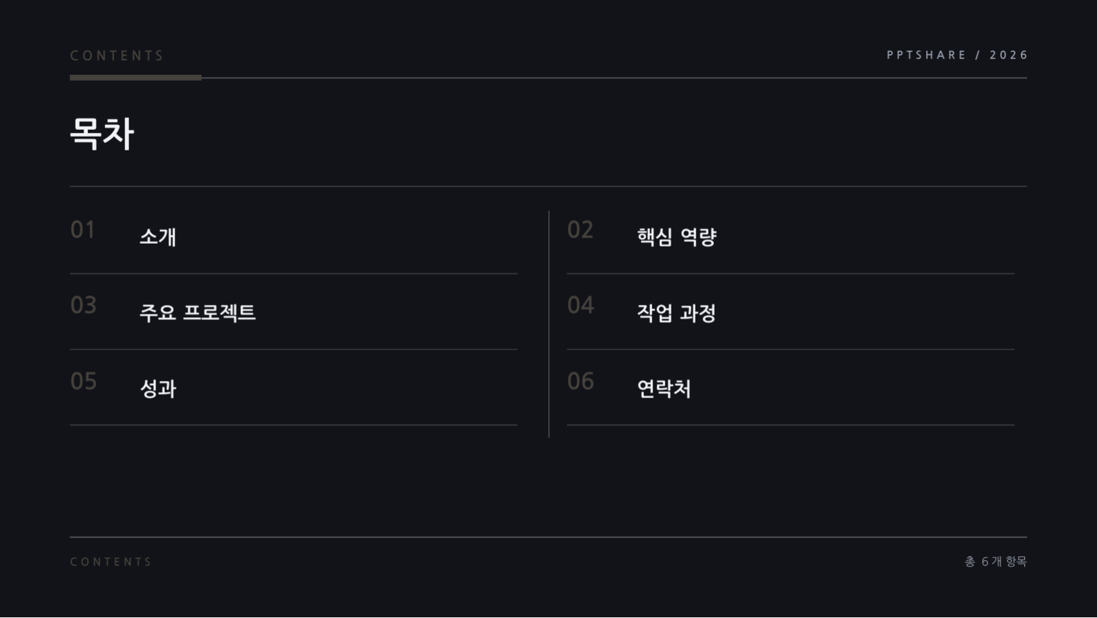 패션 룩북 슬라이드 2 미리보기