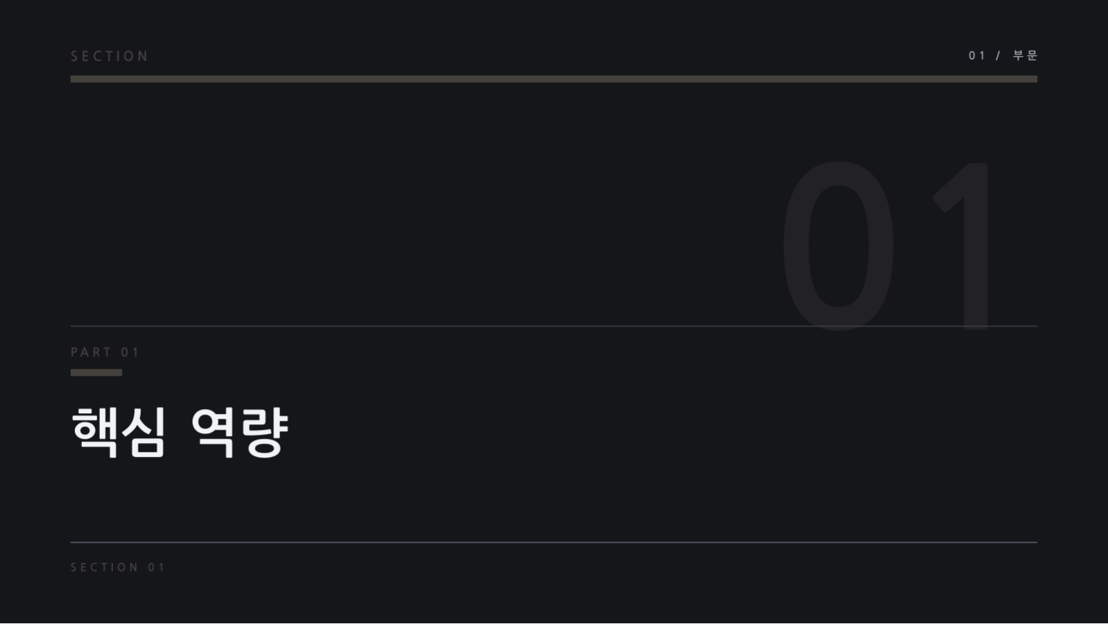 패션 룩북 슬라이드 3 미리보기