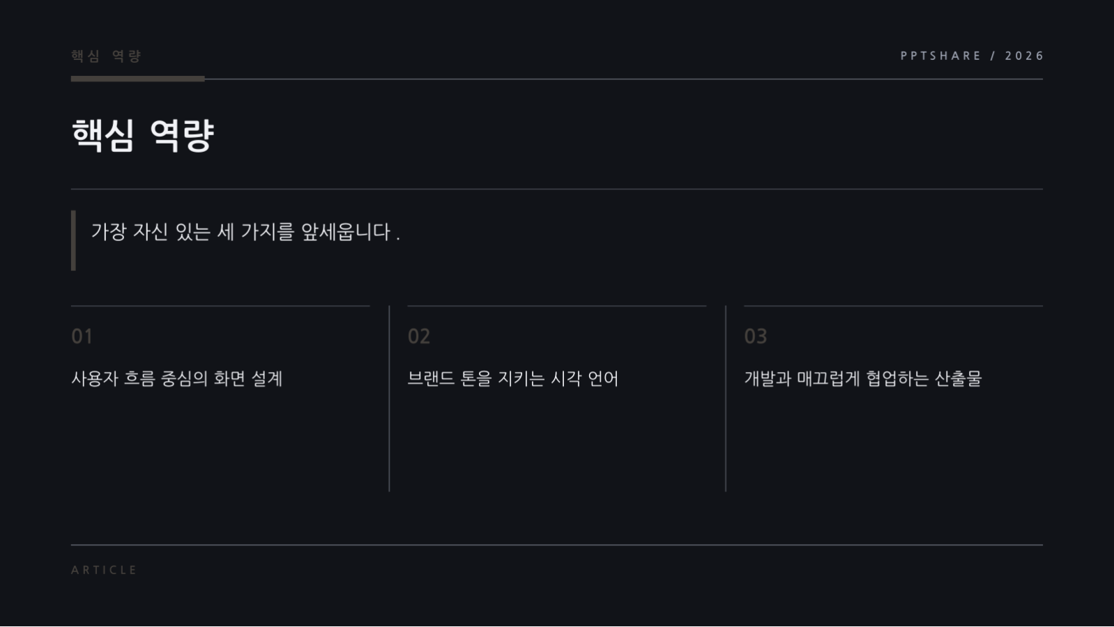 패션 룩북 슬라이드 4 미리보기