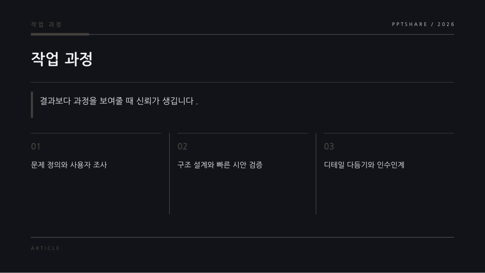 패션 룩북 슬라이드 6 미리보기