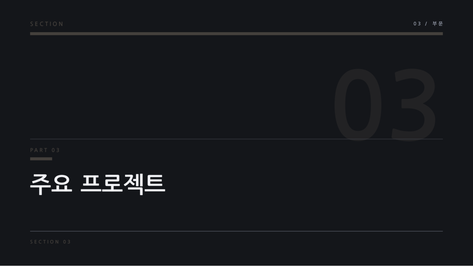 패션 룩북 슬라이드 7 미리보기