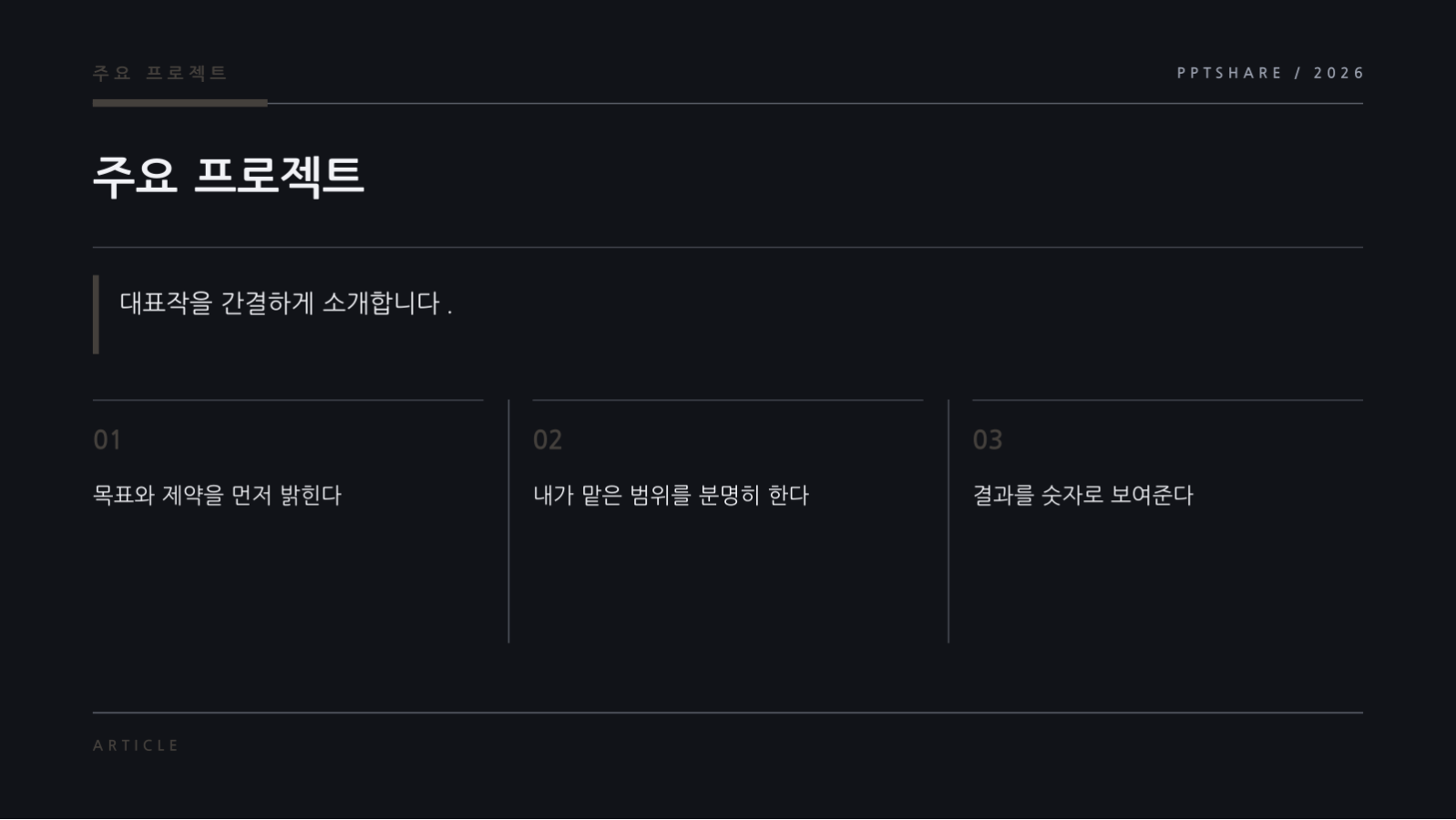 패션 룩북 슬라이드 8 미리보기