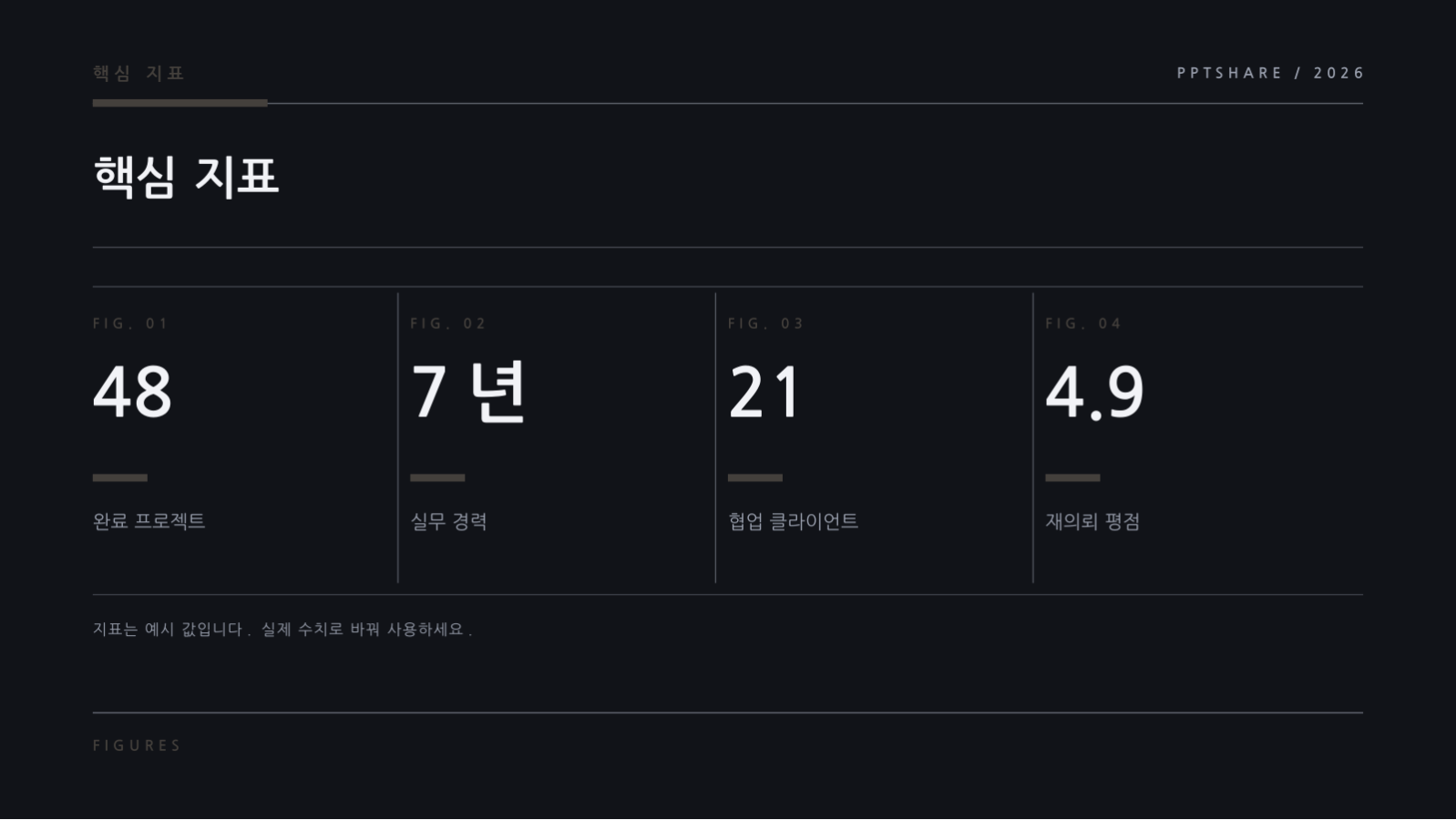 패션 룩북 슬라이드 10 미리보기