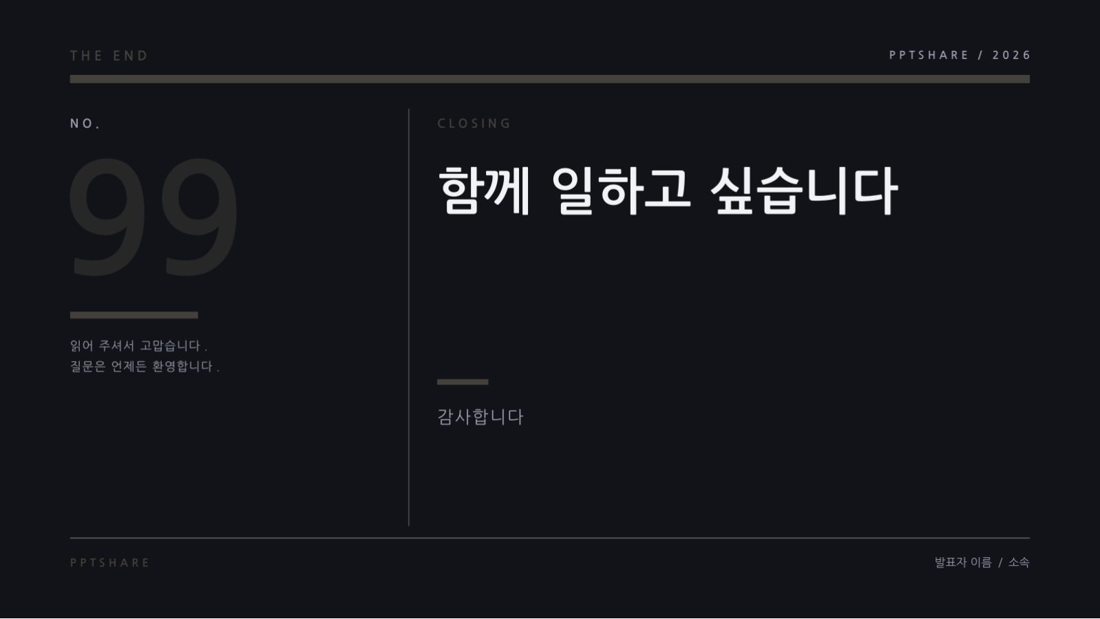 패션 룩북 슬라이드 12 미리보기
