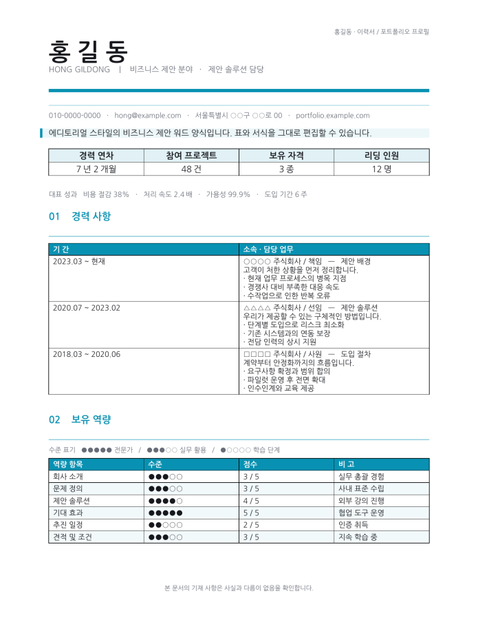 Page 1 — Standard Contract Template
