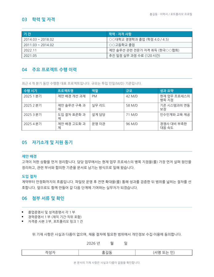 Page 2 — Standard Contract Template