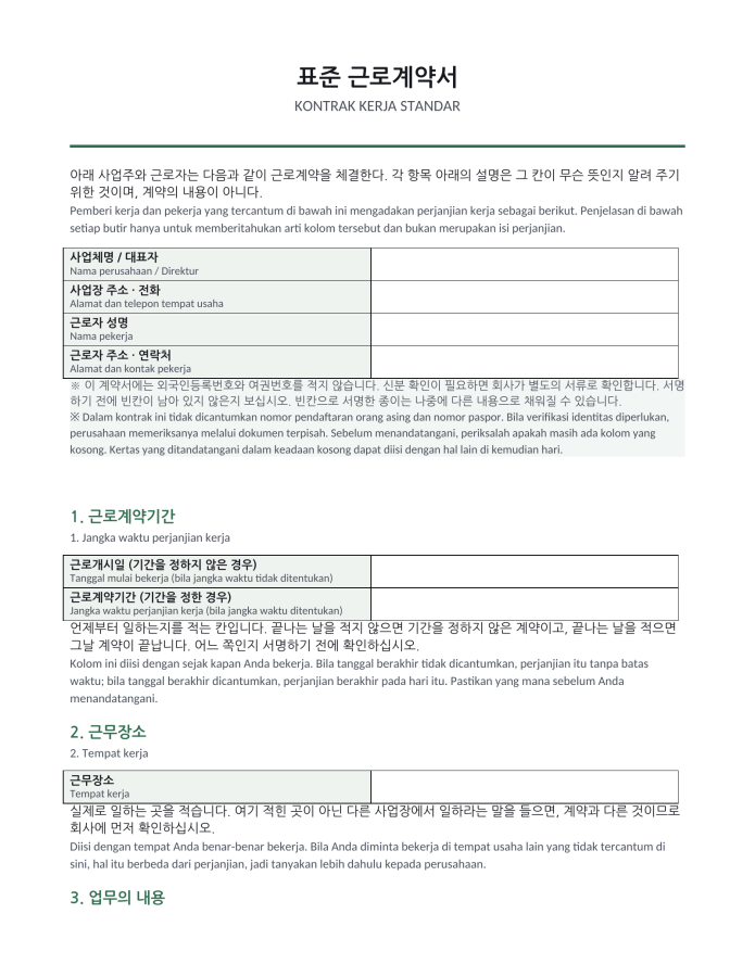 Halaman 1 — Kontrak kerja standar (dwibahasa Korea–Indonesia)