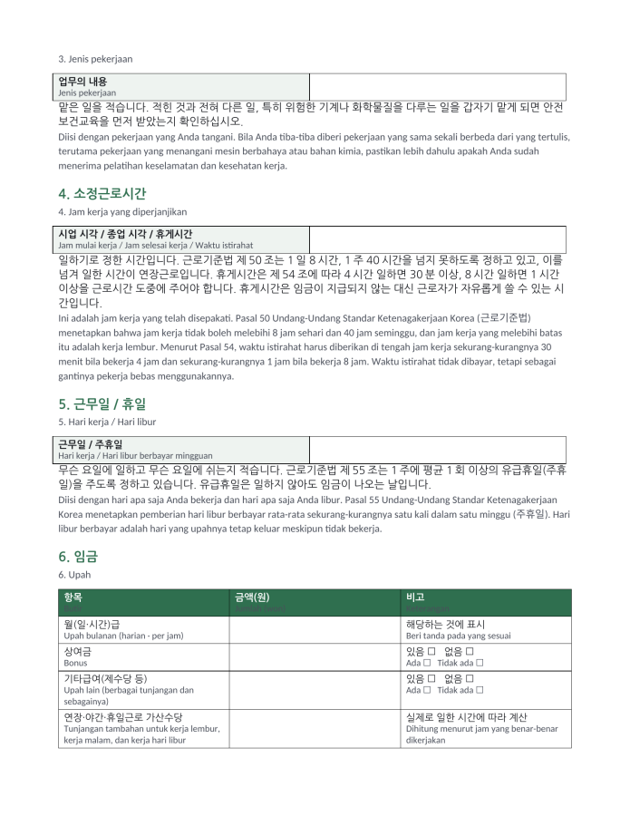 Halaman 2 — Kontrak kerja standar (dwibahasa Korea–Indonesia)