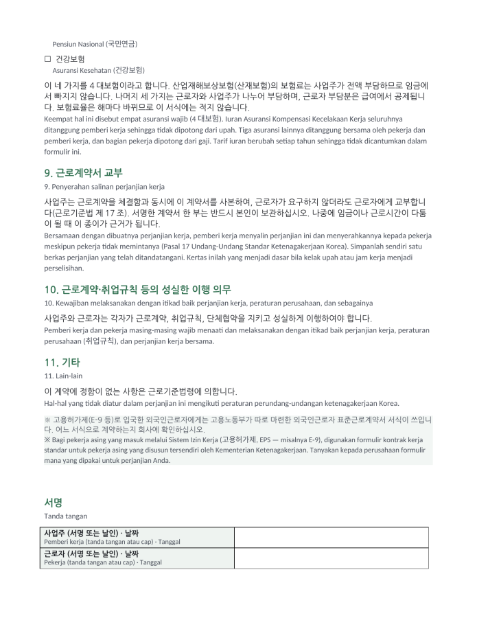 Halaman 4 — Kontrak kerja standar (dwibahasa Korea–Indonesia)