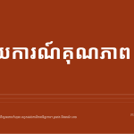 ស្លាយ 1