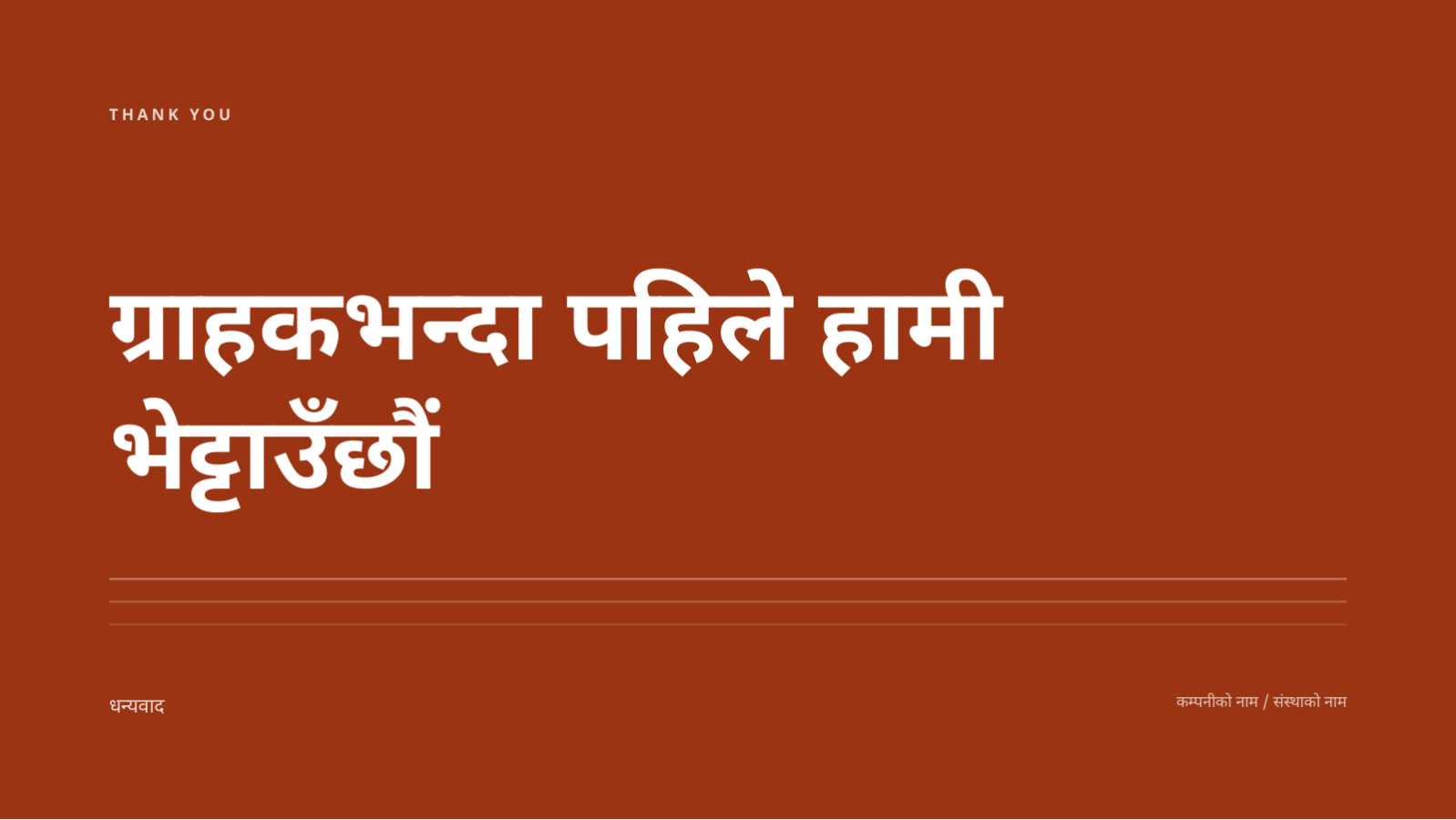 स्लाइड 8 — गुणस्तर प्रतिवेदन