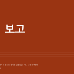 슬라이드 1