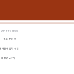 슬라이드 4