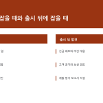 슬라이드 5