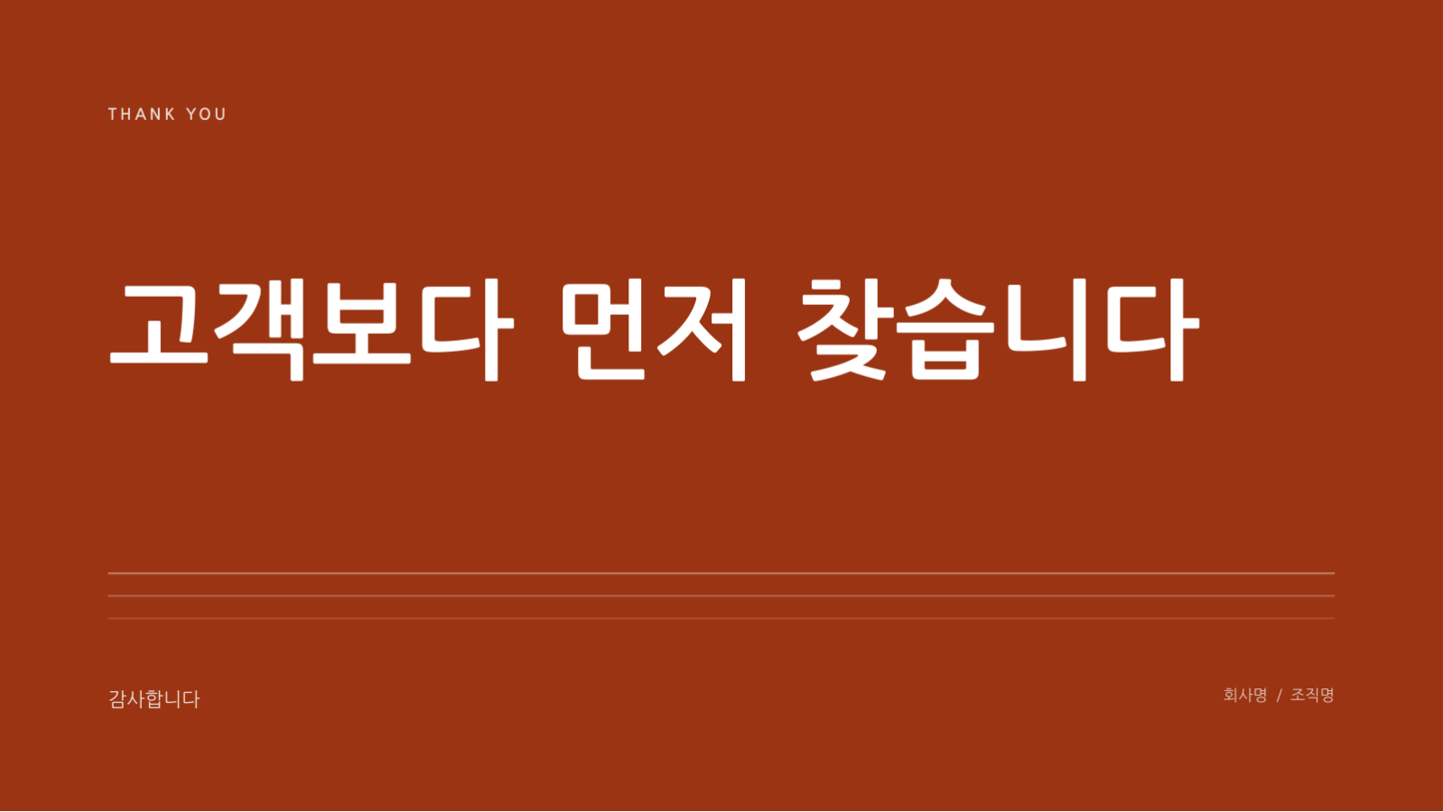 슬라이드 8 — 품질 보고