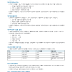 페이지 2