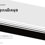 ស្លាយ 1