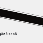 ស្លាយ 7