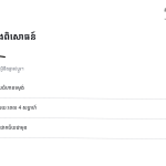 ស្លាយ 8