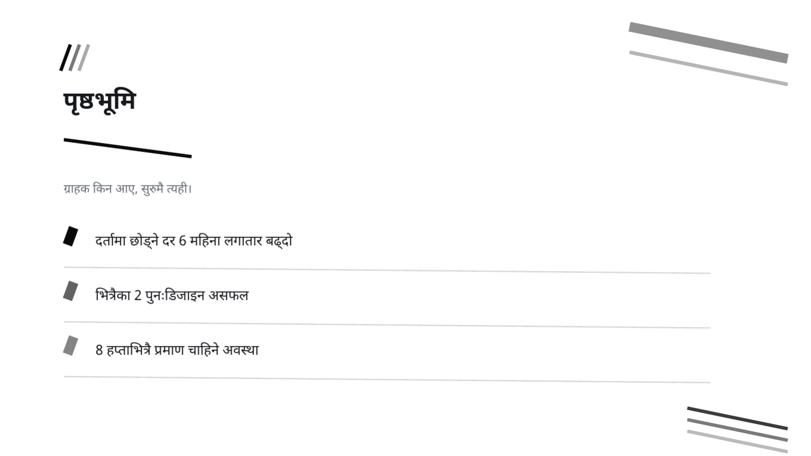स्लाइड 4 — परियोजना केस स्टडी