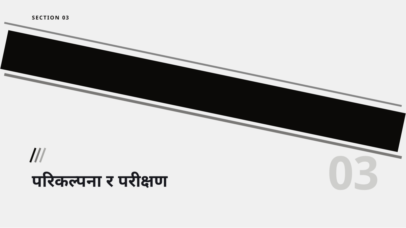 स्लाइड 7 — परियोजना केस स्टडी