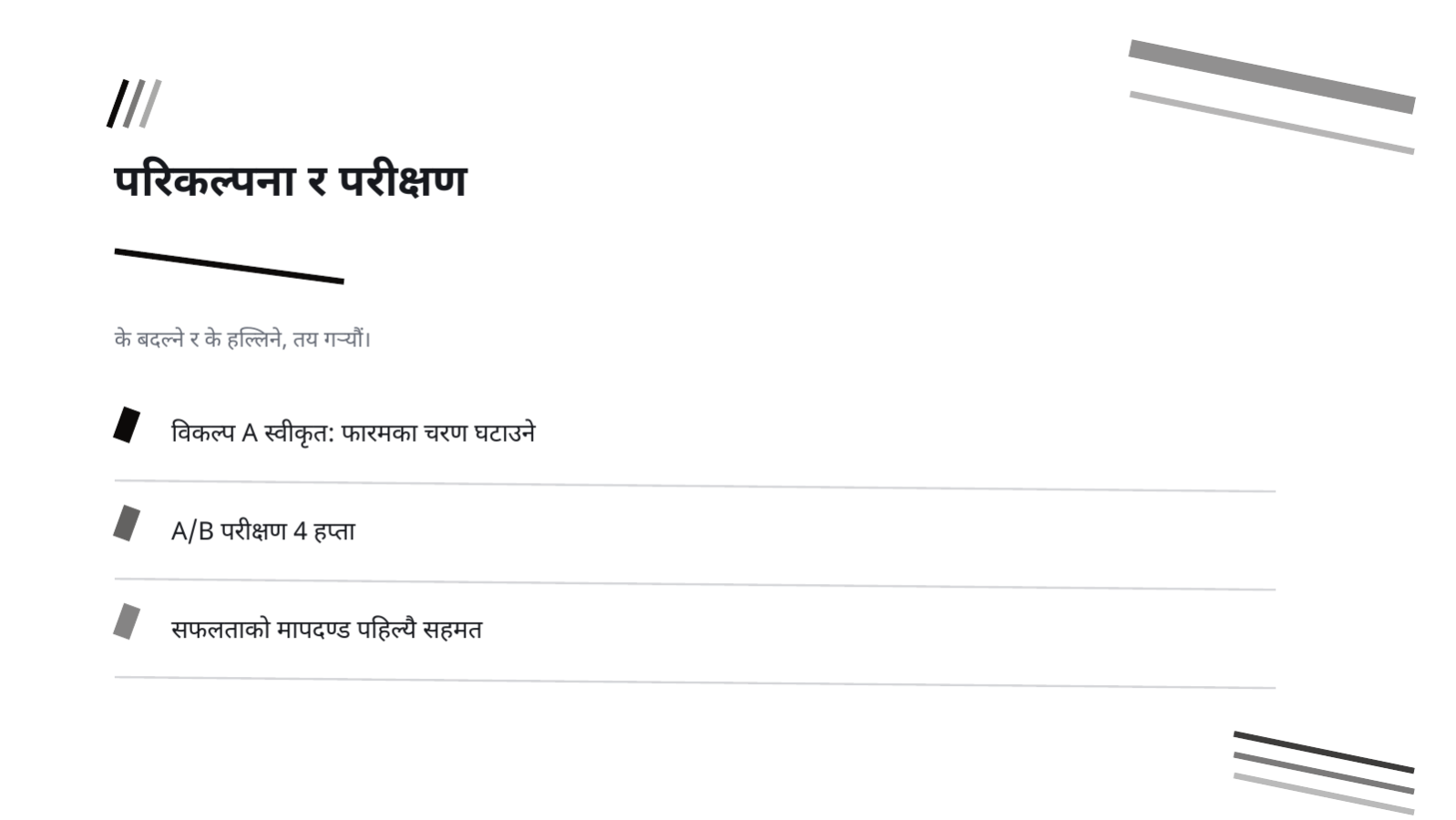 स्लाइड 8 — परियोजना केस स्टडी