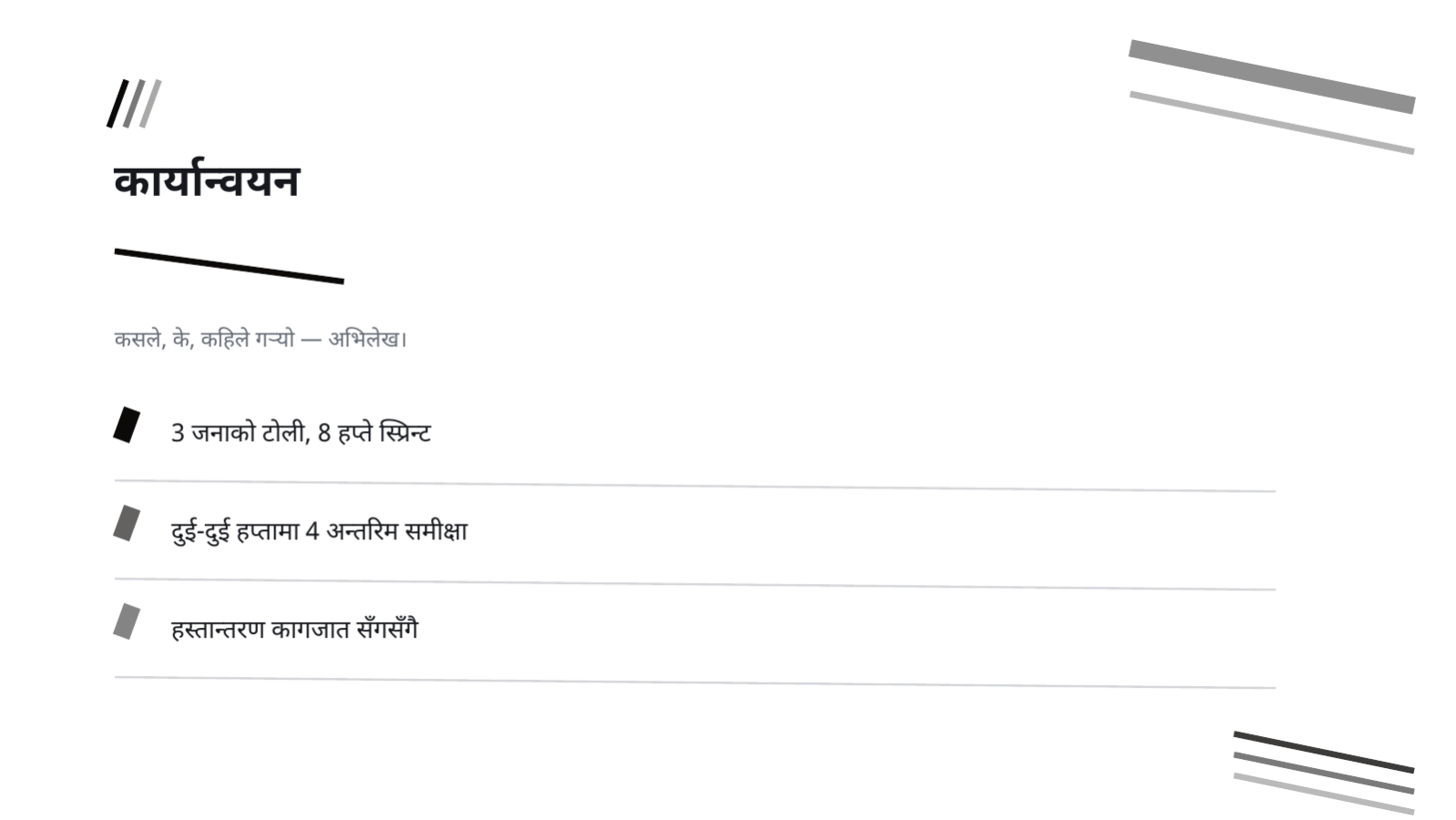 स्लाइड 10 — परियोजना केस स्टडी