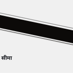 स्लाइड 11