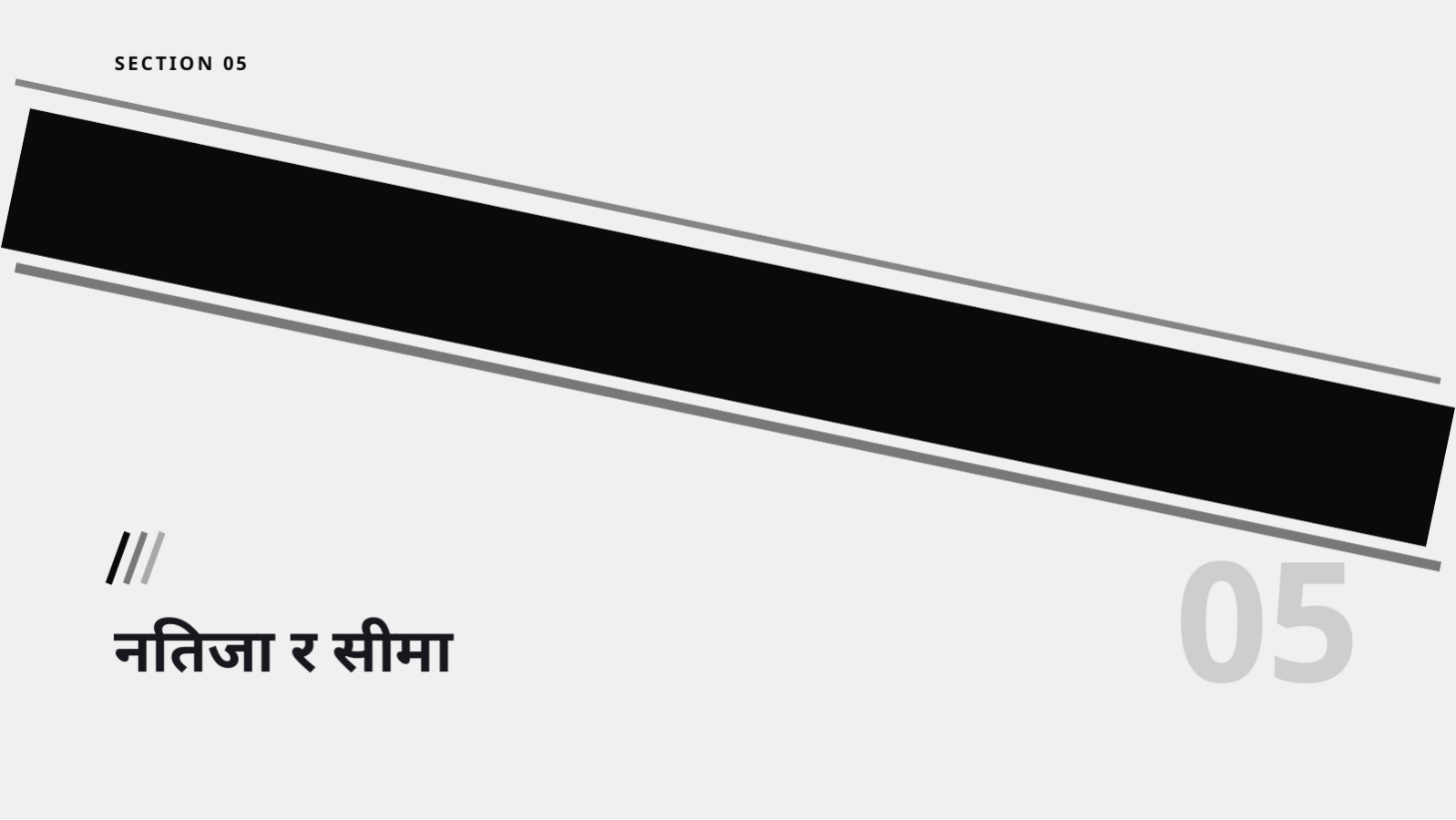 स्लाइड 11 — परियोजना केस स्टडी