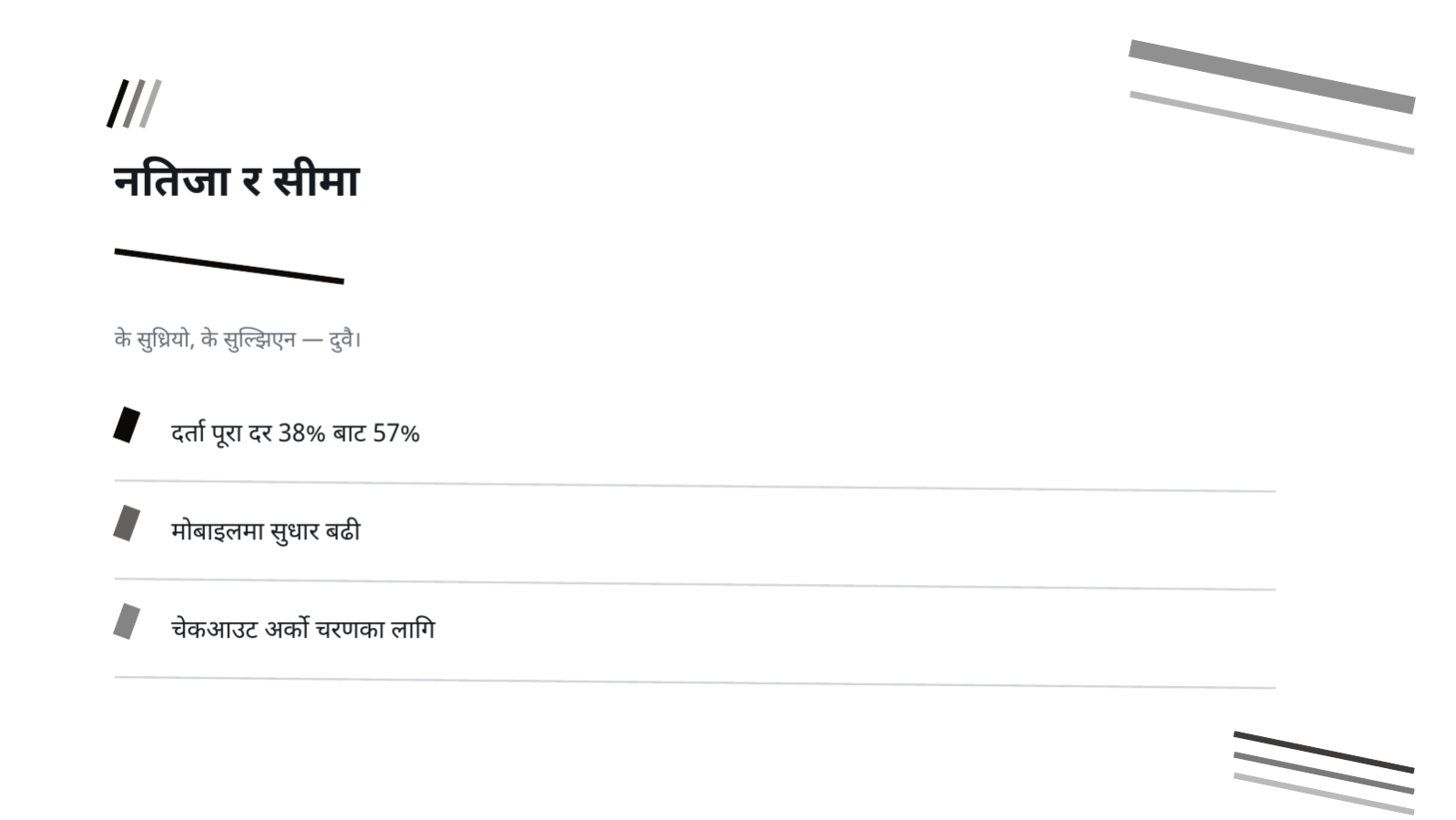 स्लाइड 12 — परियोजना केस स्टडी
