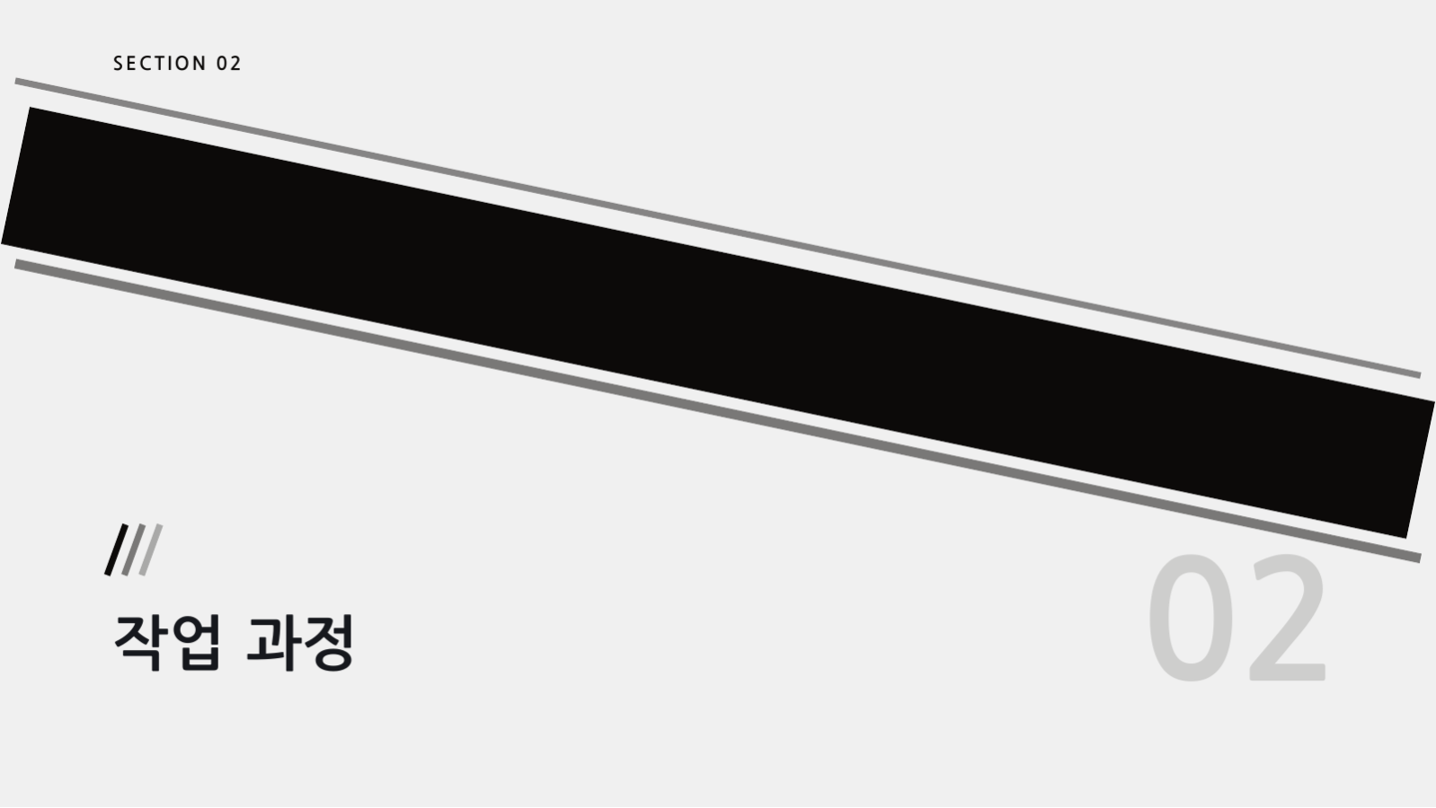 프로젝트 케이스 스터디 슬라이드 5 미리보기