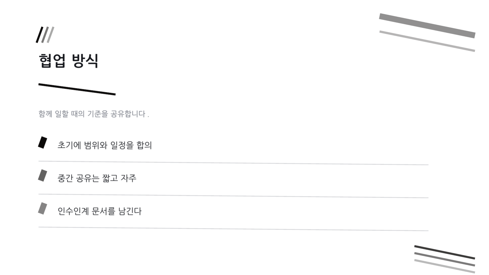 프로젝트 케이스 스터디 슬라이드 12 미리보기