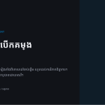 ស្លាយ 1