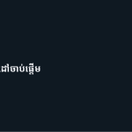 ស្លាយ 3