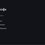 ស្លាយ 4