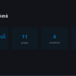 ស្លាយ 6