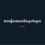 ស្លាយ 8