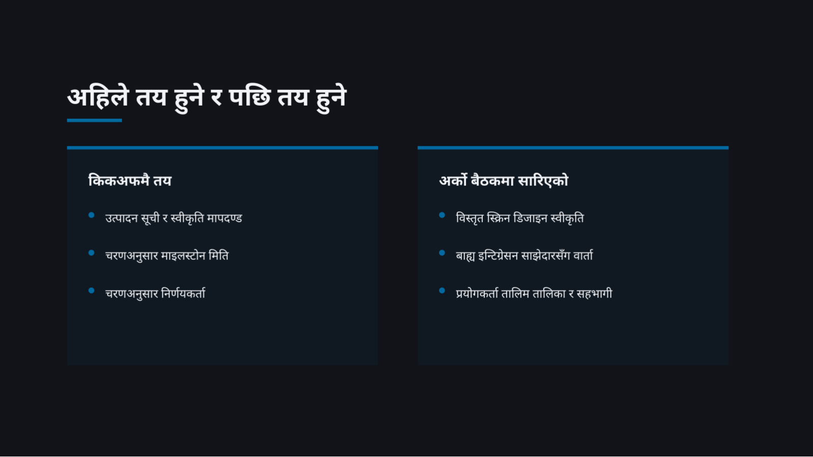 स्लाइड 5 — परियोजना किकअफ सामग्री