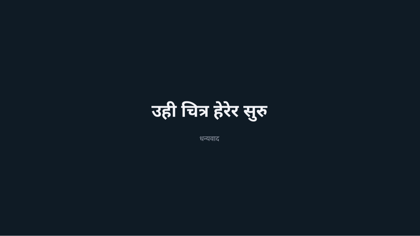 स्लाइड 8 — परियोजना किकअफ सामग्री