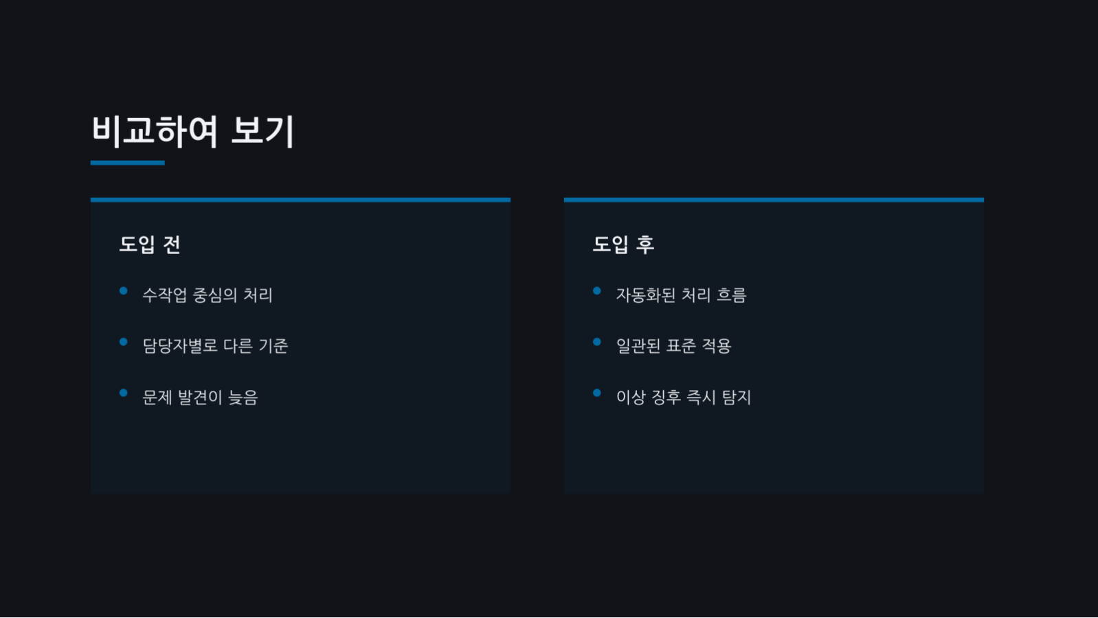 프로젝트 킥오프 자료 슬라이드 5 미리보기