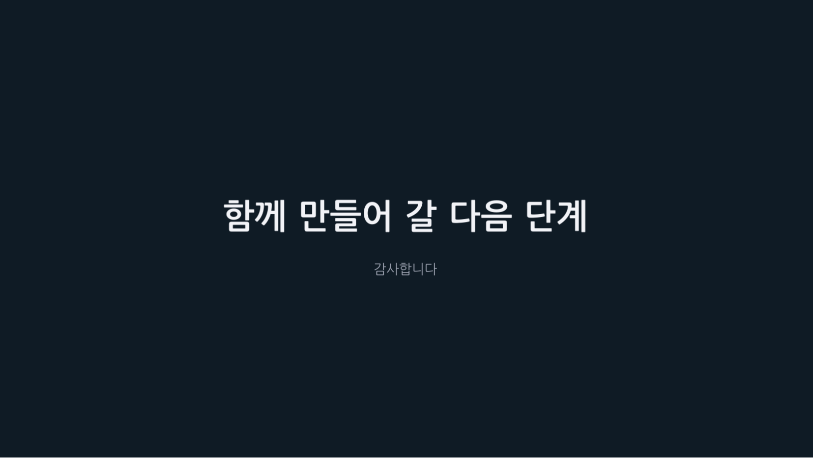 프로젝트 킥오프 자료 슬라이드 8 미리보기