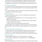 ទំព័រ 4