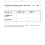 ទំព័រ 5