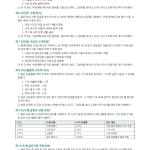페이지 2