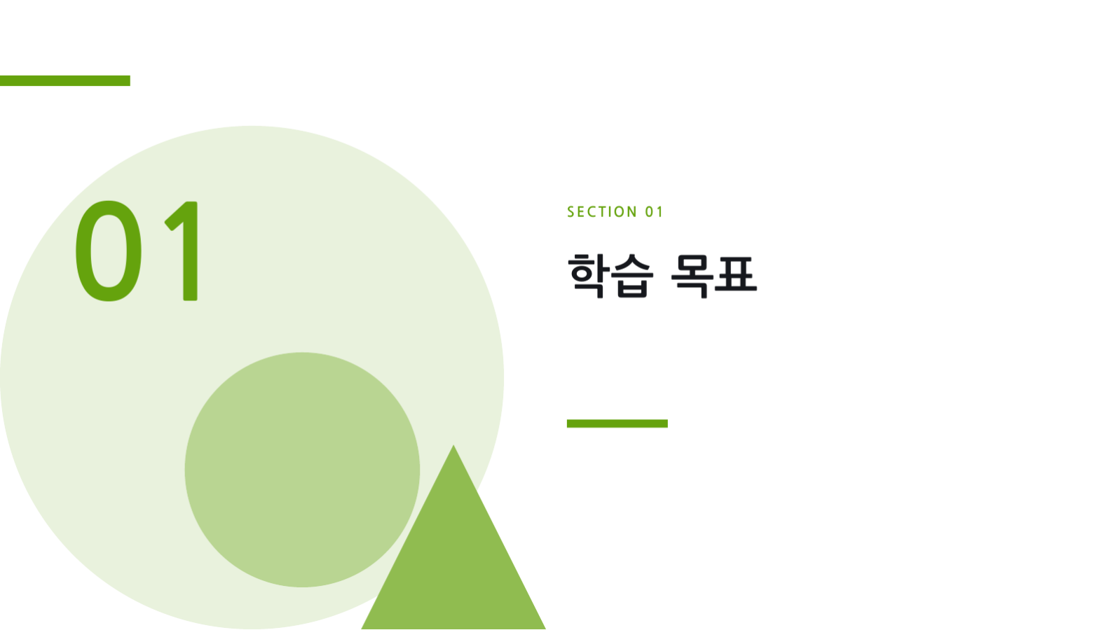 학생 발표 과제 템플릿 슬라이드 3 미리보기