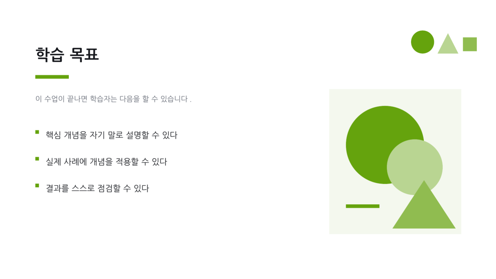 학생 발표 과제 템플릿 슬라이드 4 미리보기
