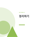 슬라이드 5