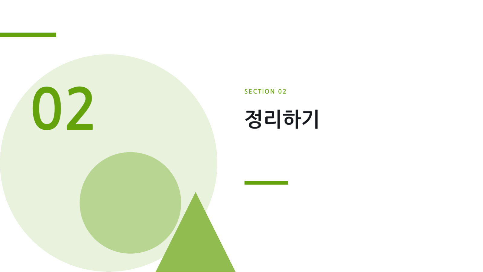 학생 발표 과제 템플릿 슬라이드 5 미리보기